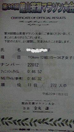 2010021122430000.jpg